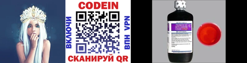 Кодеиновый сироп Lean напиток Lean (лин)  Нижние Серги 