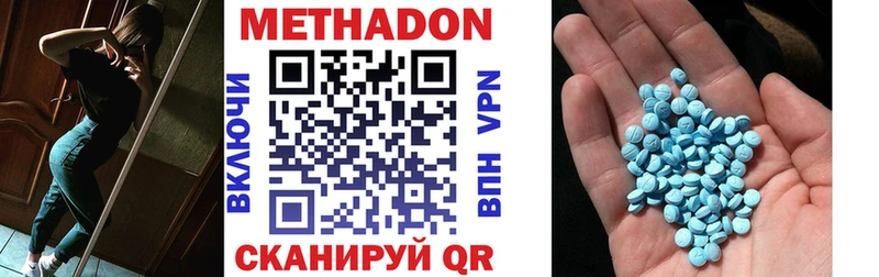 Метадон methadone  Нижние Серги 