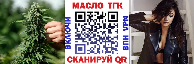 ТГК гашишное масло  Нижние Серги 